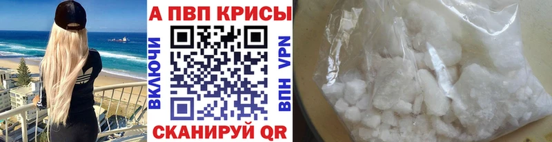 Alfa_PVP Crystall  Рудня 