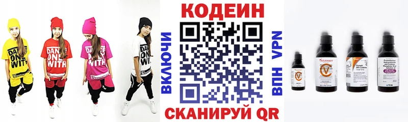 omg ТОР  Рудня  Кодеиновый сироп Lean напиток Lean (лин) 