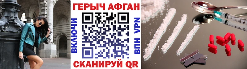 Героин герыч где можно купить Рудня
