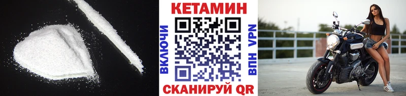 Кетамин ketamine  маркетплейс как зайти  Рудня  купить  цена 