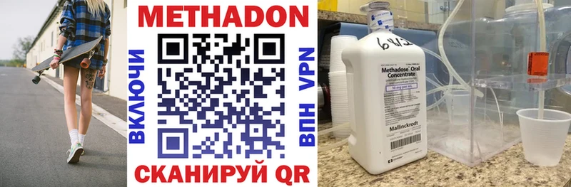 как найти закладки  Рудня  МЕТАДОН methadone 